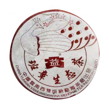 2003年 五星孔雀班章饼 散筒