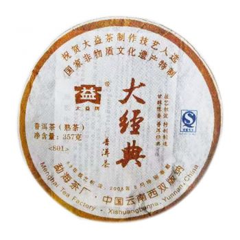 801 大经典熟茶